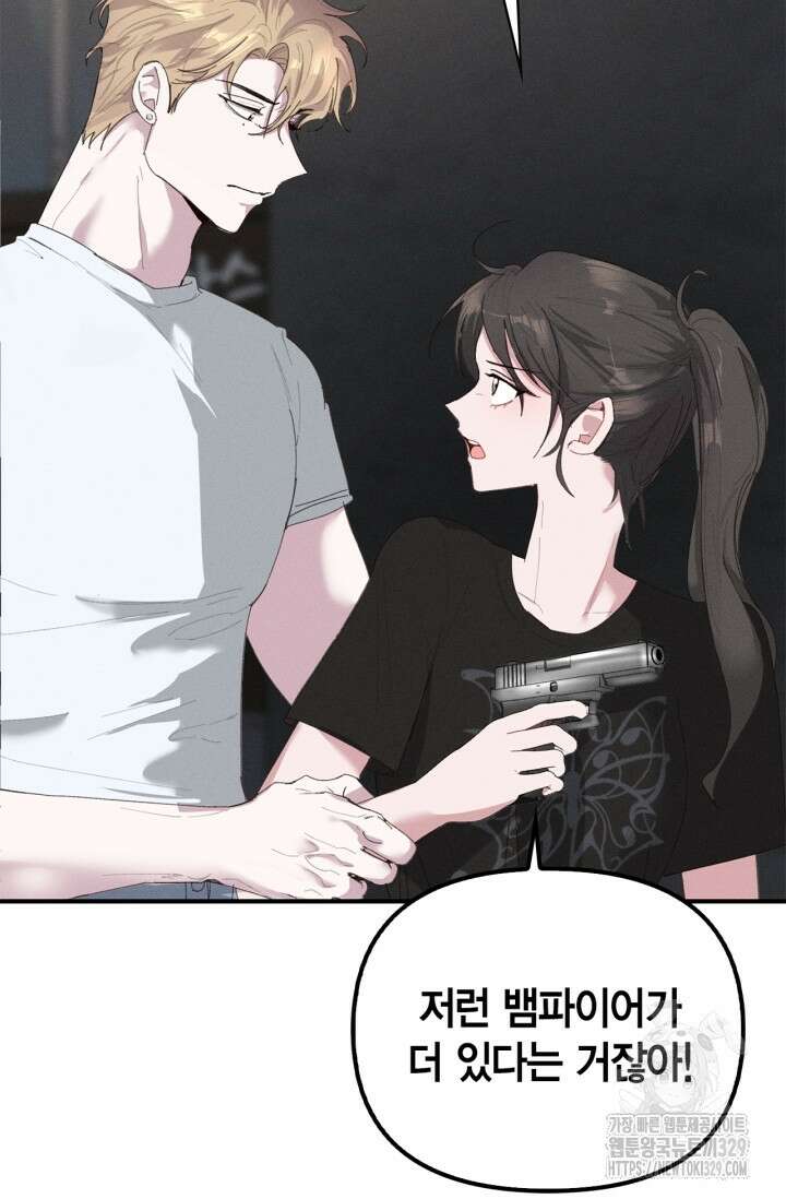 블러드 키스 11화 27