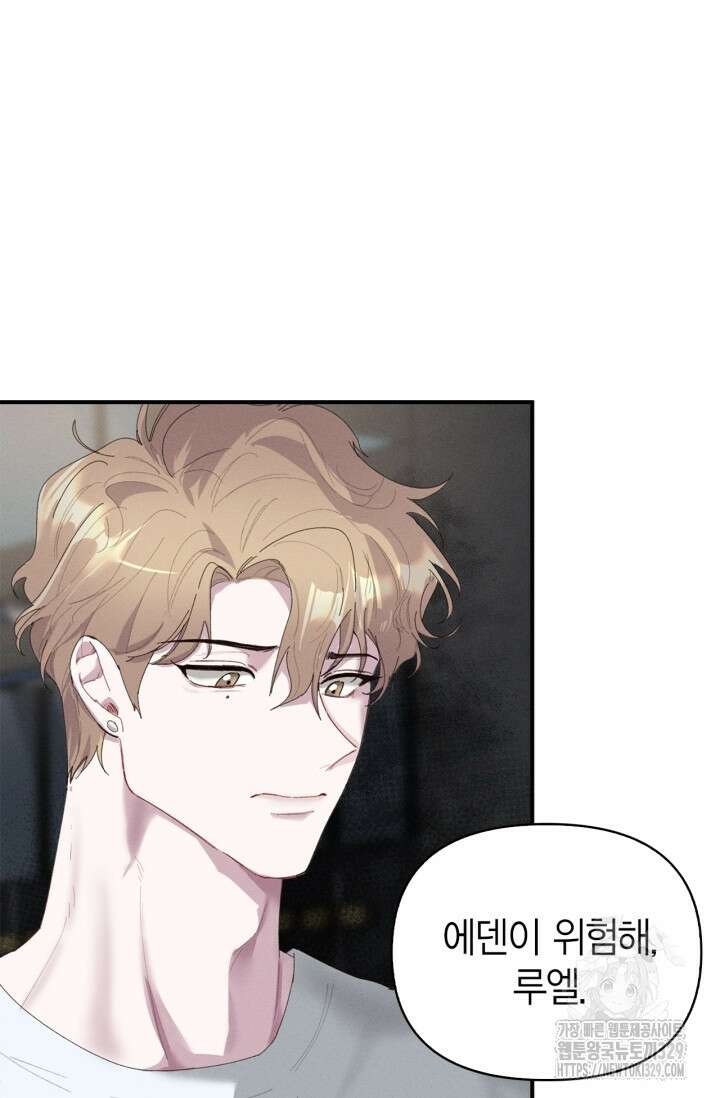 블러드 키스 11화 28