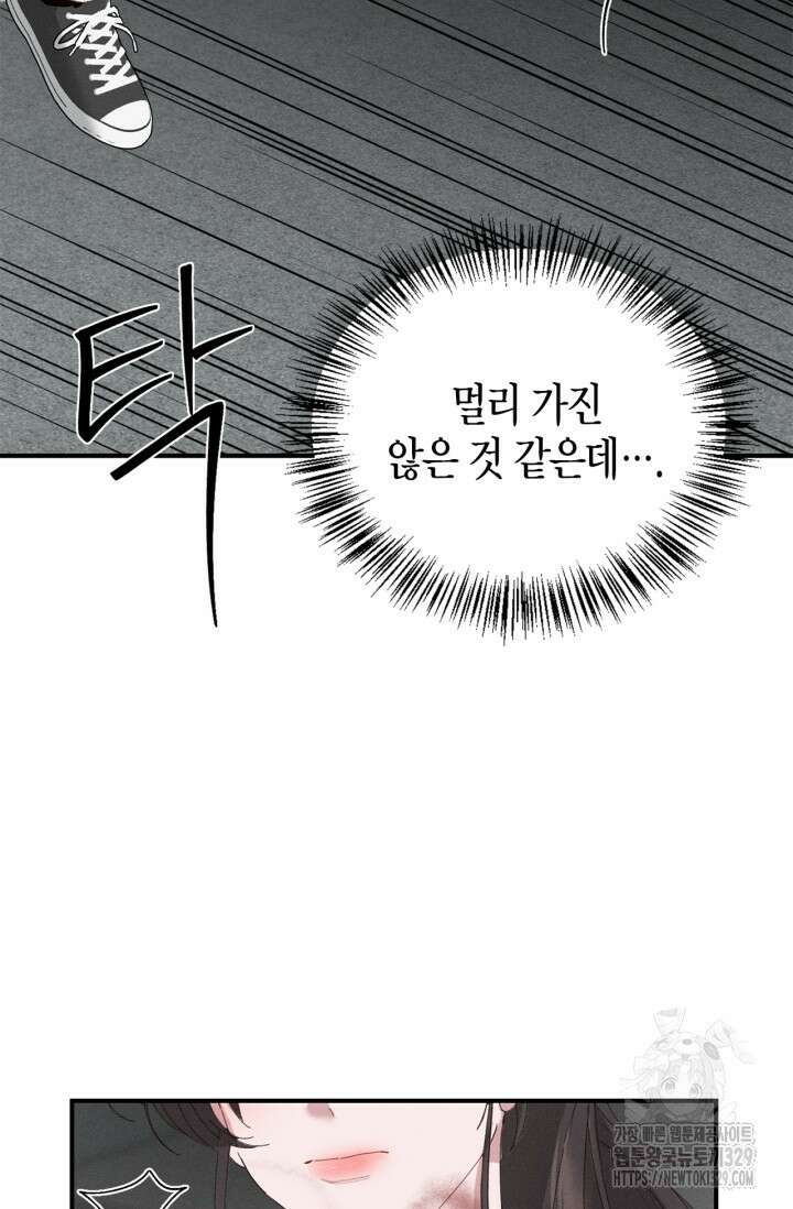 블러드 키스 11화 37