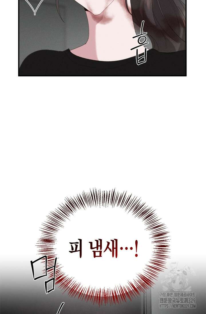 블러드 키스 11화 38