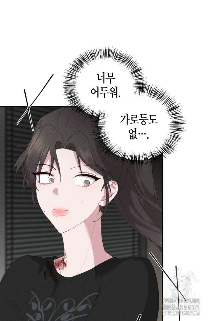 블러드 키스 11화 44