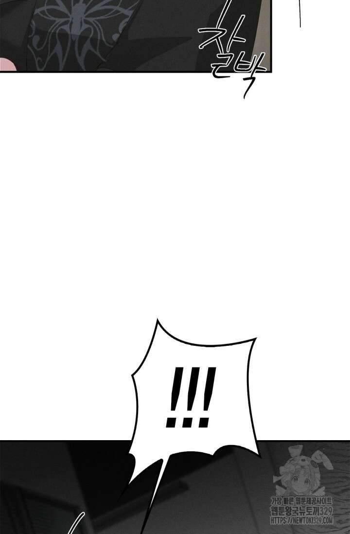 블러드 키스 11화 45