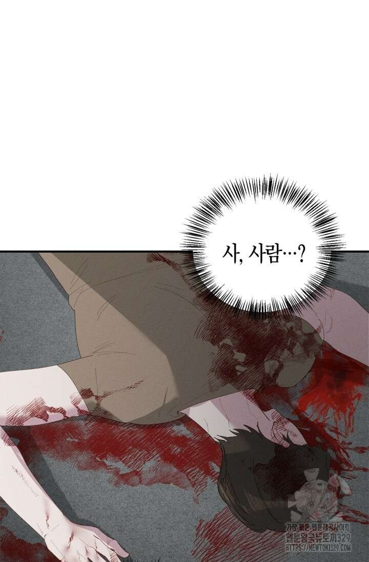 블러드 키스 11화 47