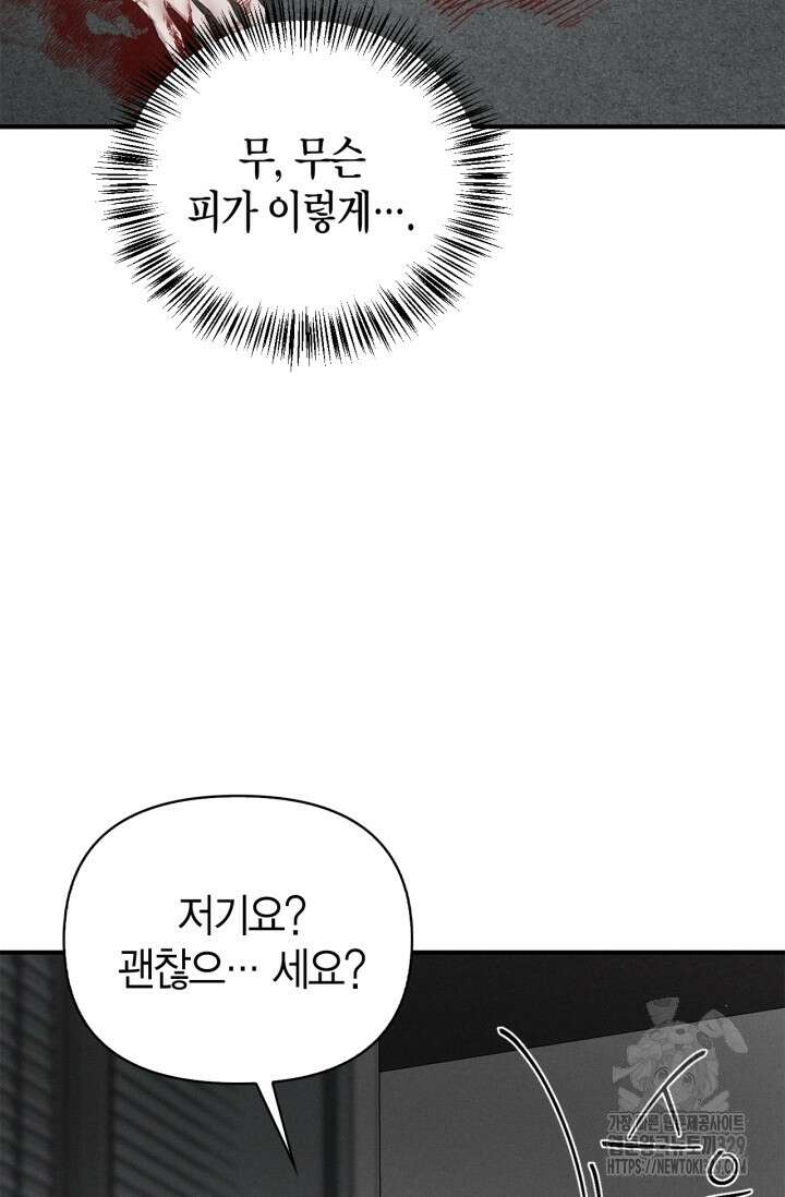블러드 키스 11화 48