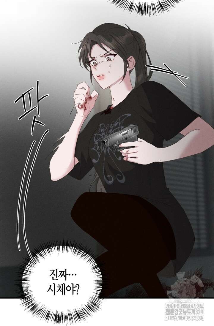 블러드 키스 11화 51