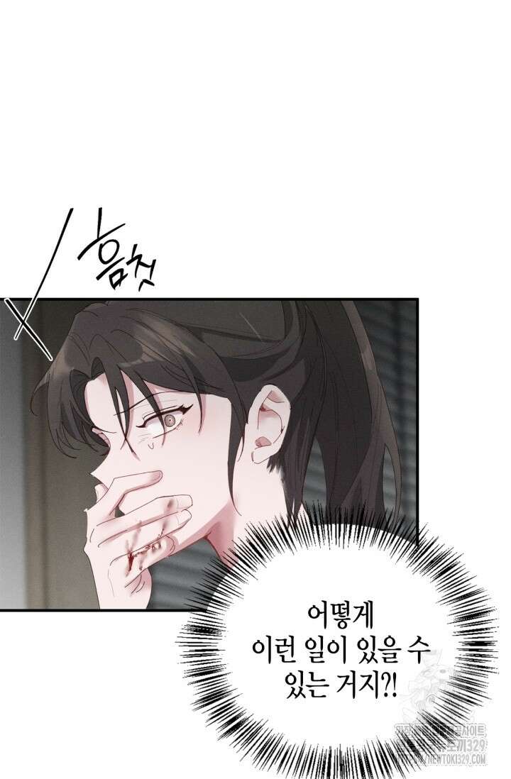 블러드 키스 11화 52