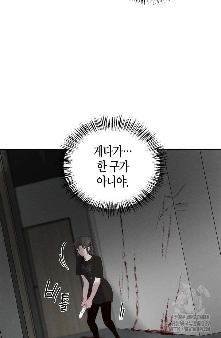 블러드 키스 11화 53