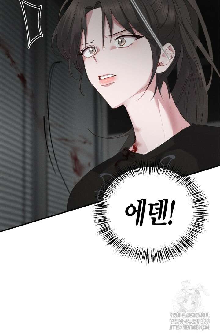 블러드 키스 11화 55