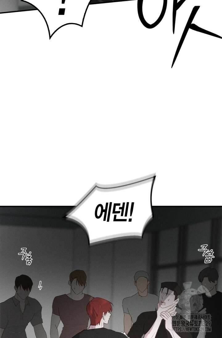 블러드 키스 11화 59