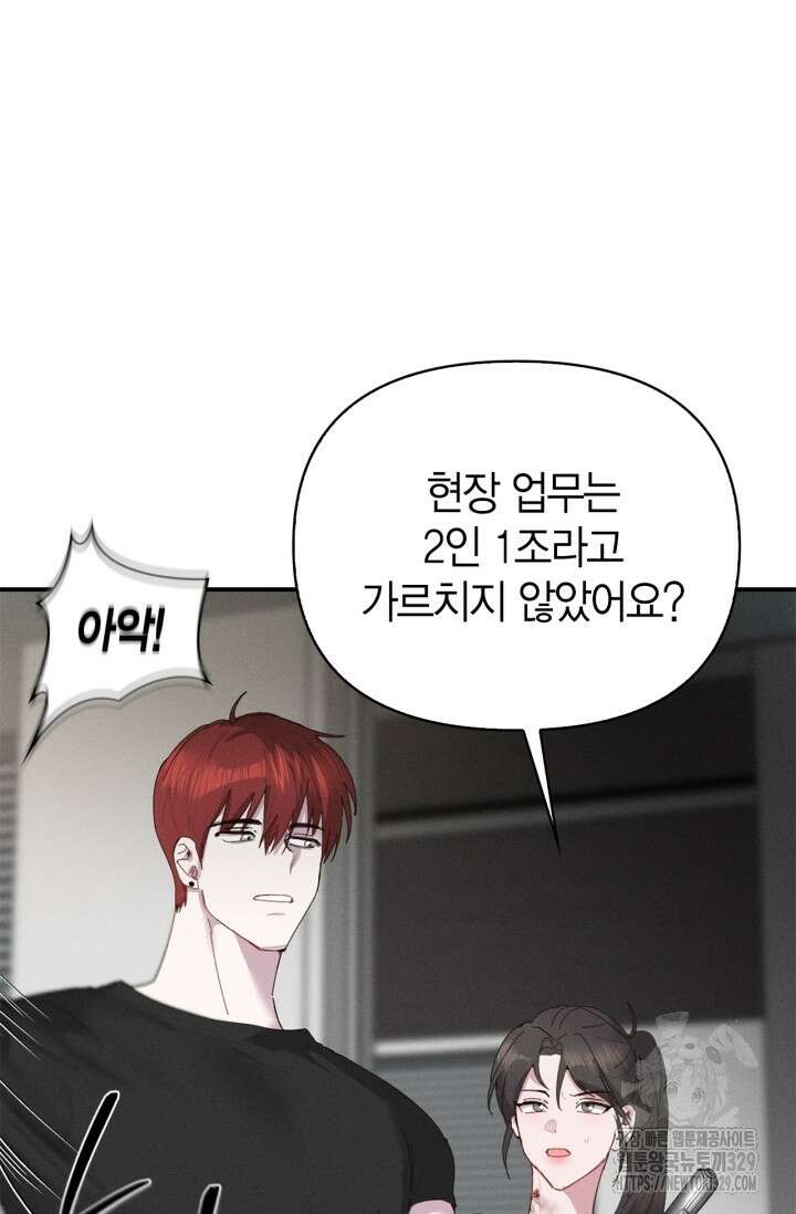 블러드 키스 11화 62