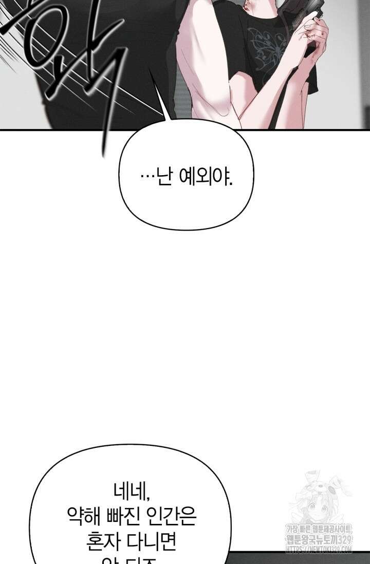 블러드 키스 11화 63