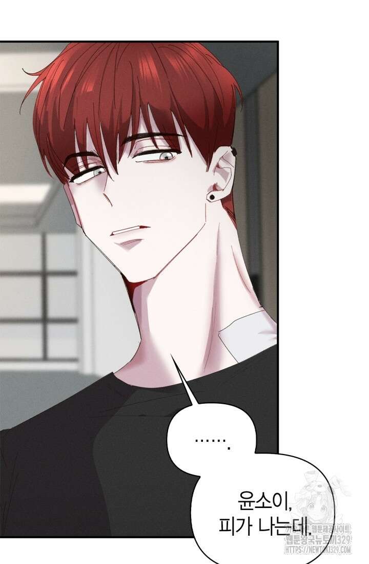블러드 키스 11화 65
