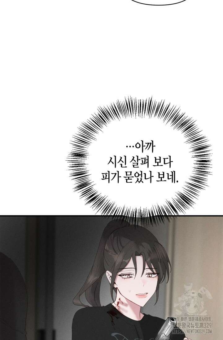 블러드 키스 11화 66