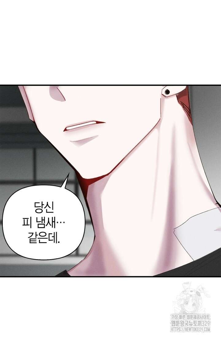 블러드 키스 11화 68