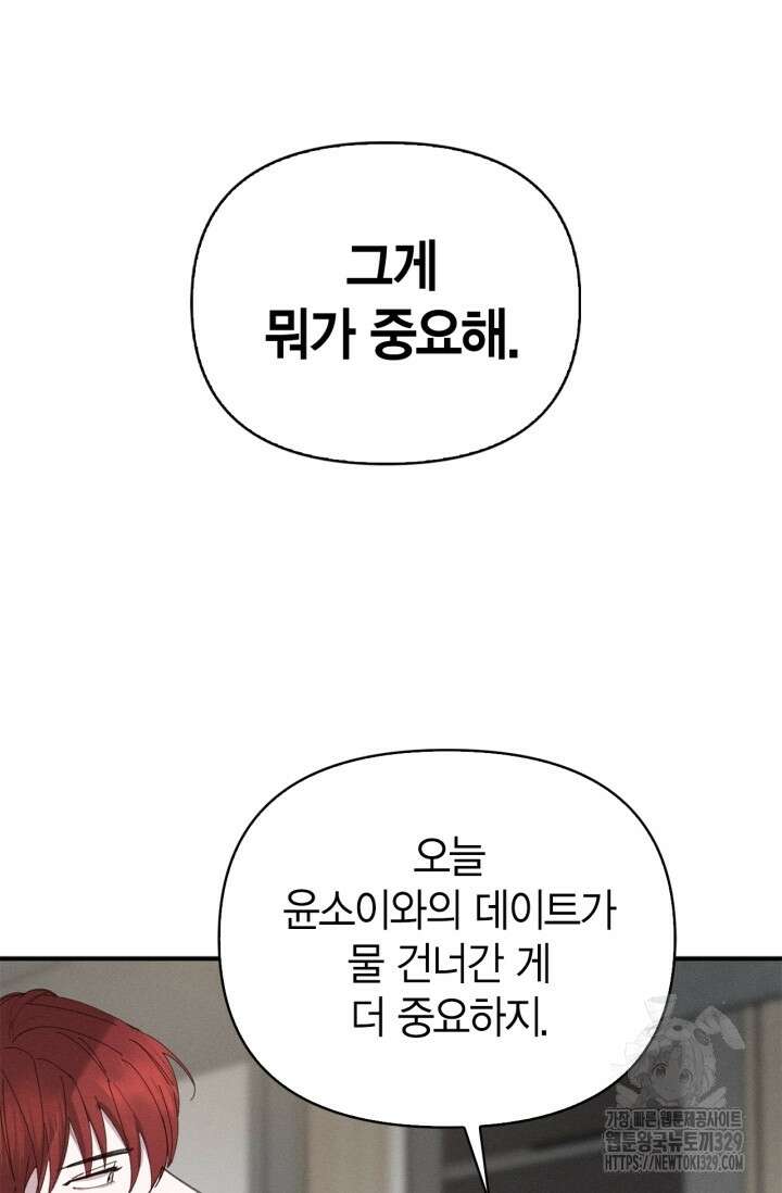 블러드 키스 11화 69