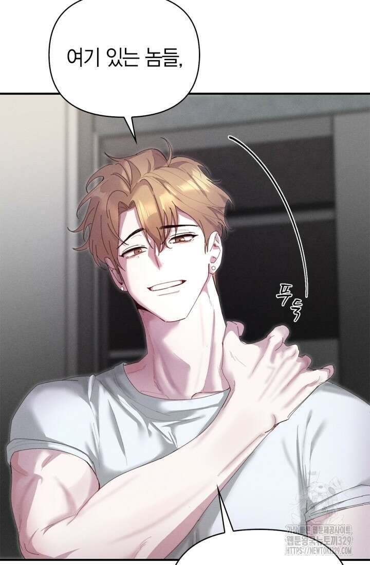 블러드 키스 11화 71