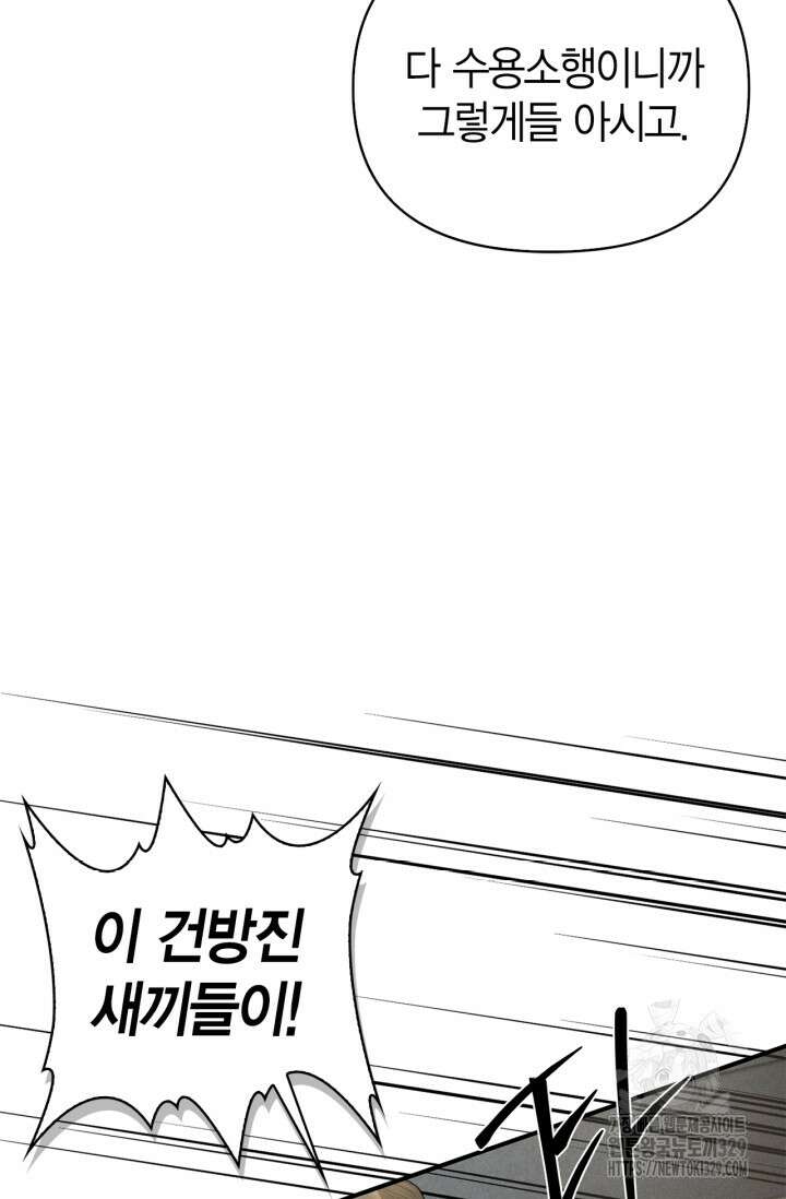 블러드 키스 11화 72