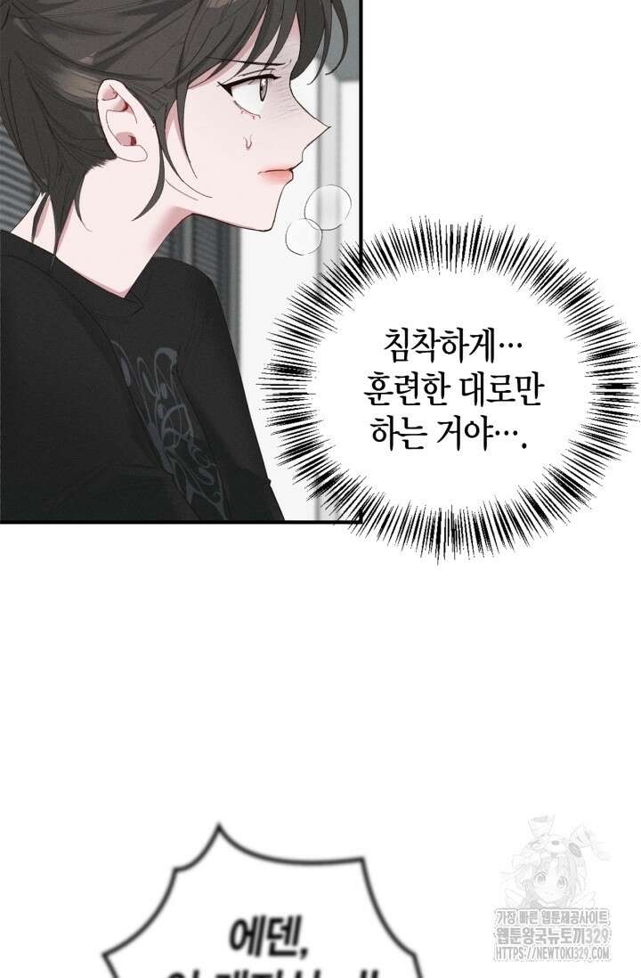 블러드 키스 11화 78