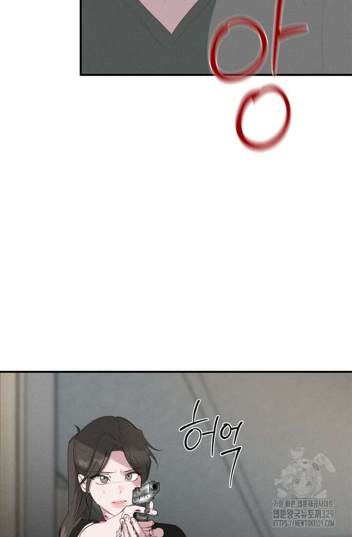 블러드 키스 11화 81