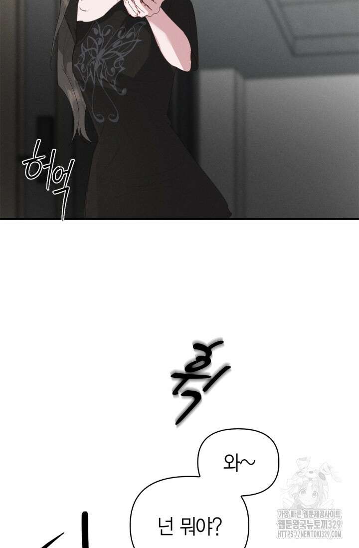 블러드 키스 11화 82