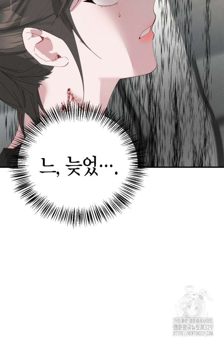 블러드 키스 11화 85
