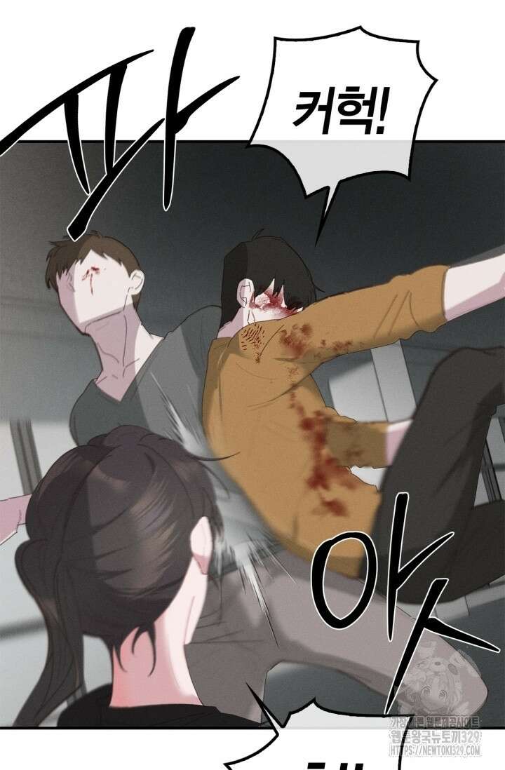 블러드 키스 11화 86