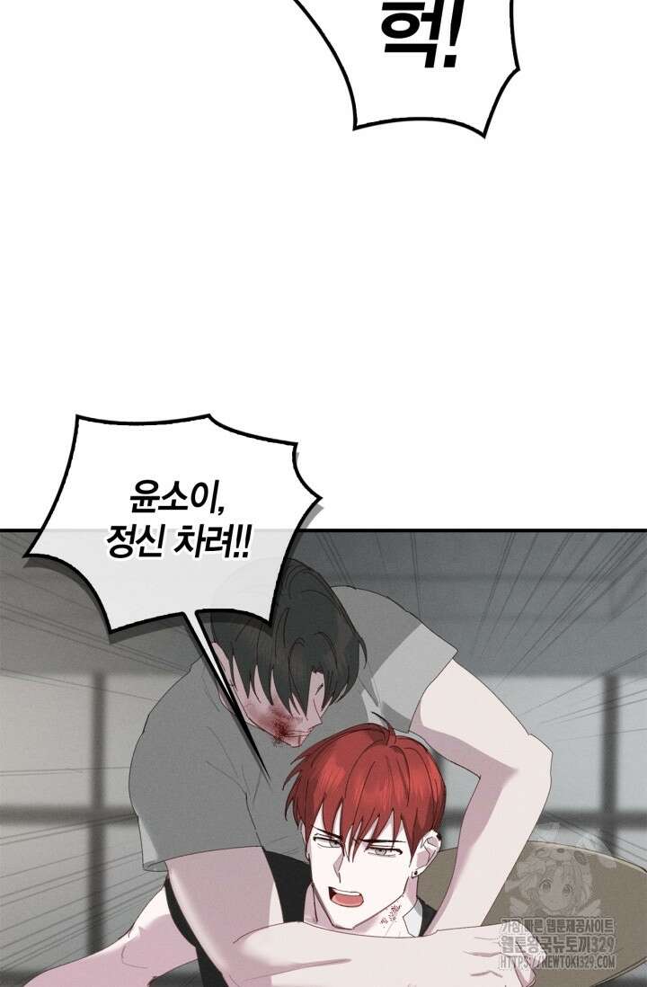 블러드 키스 11화 87