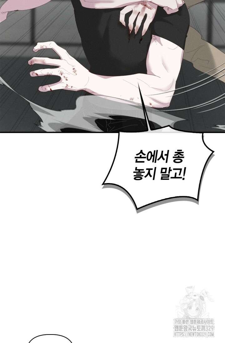 블러드 키스 11화 88