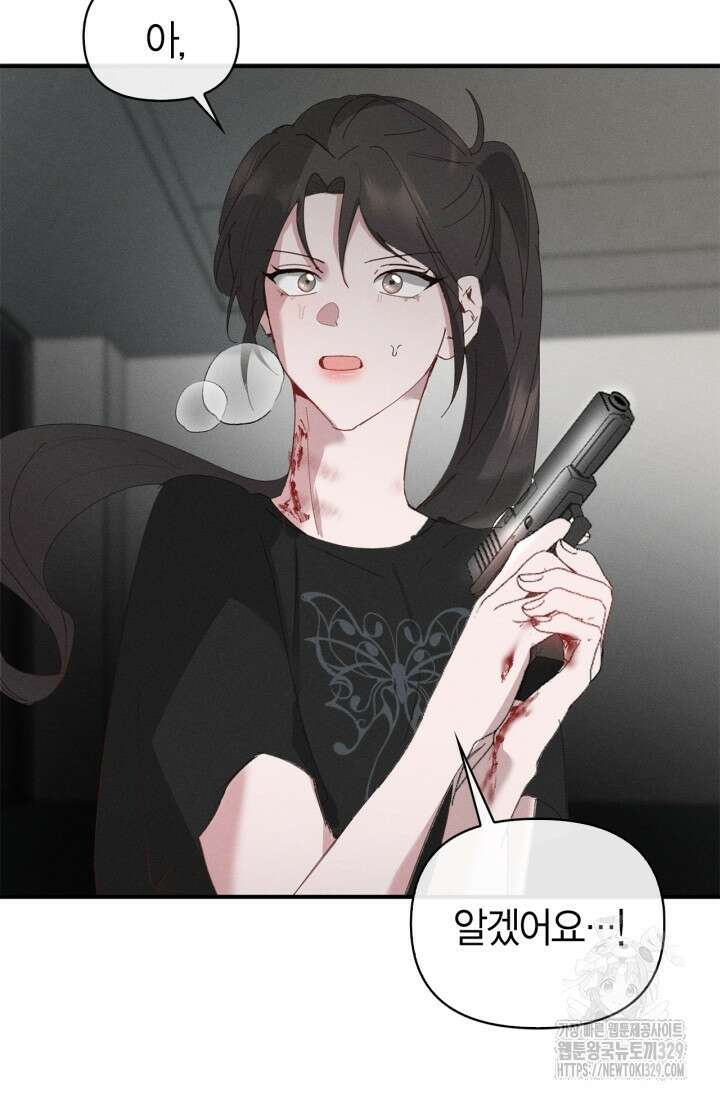 블러드 키스 11화 89