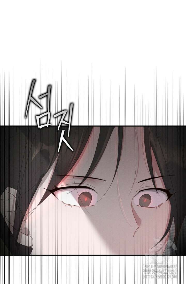 블러드 키스 11화 90