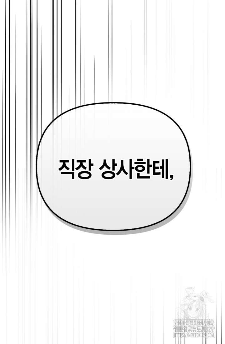 블러드 키스 11화 94