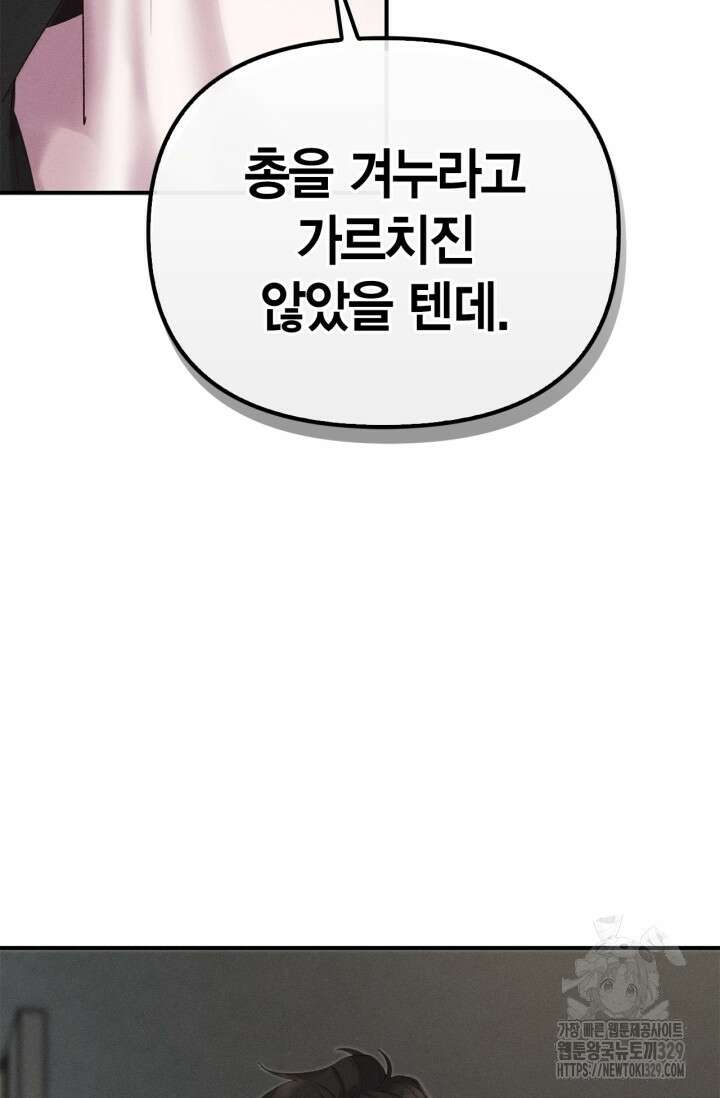 블러드 키스 11화 96