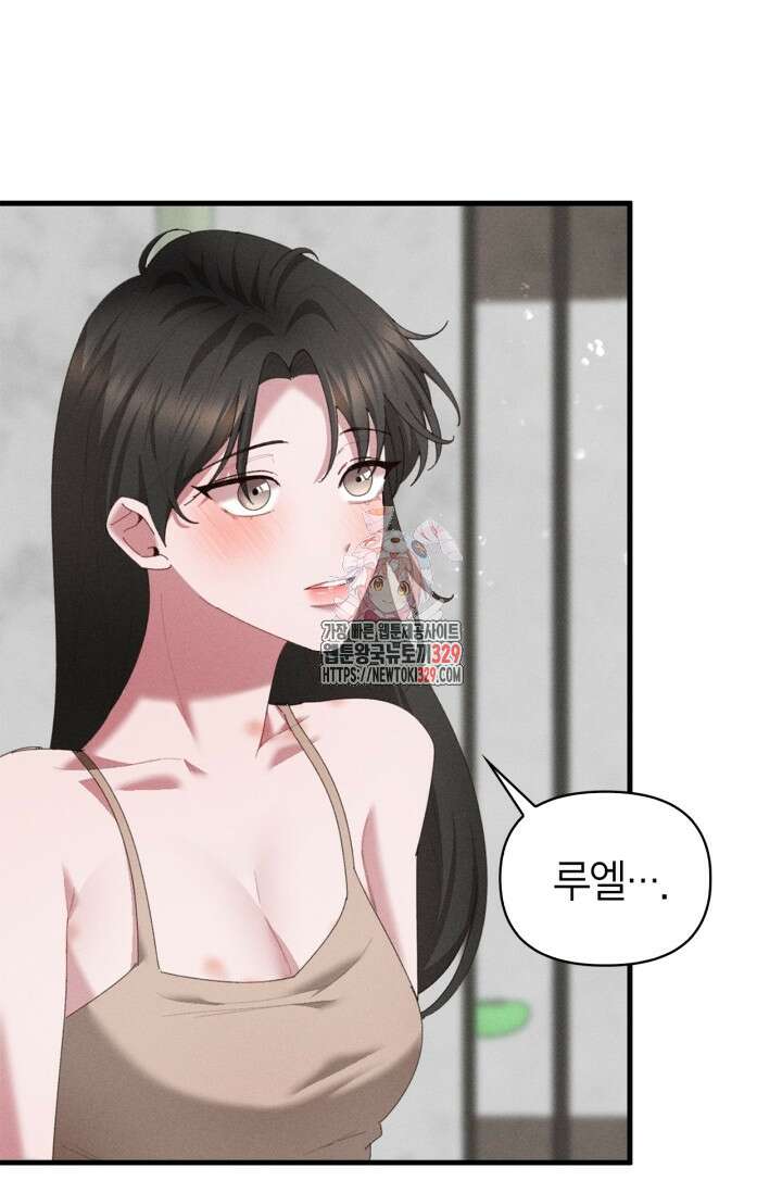 블러드 키스 21화 1