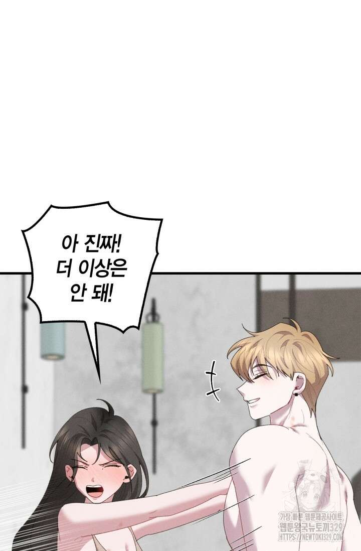 블러드 키스 21화 2