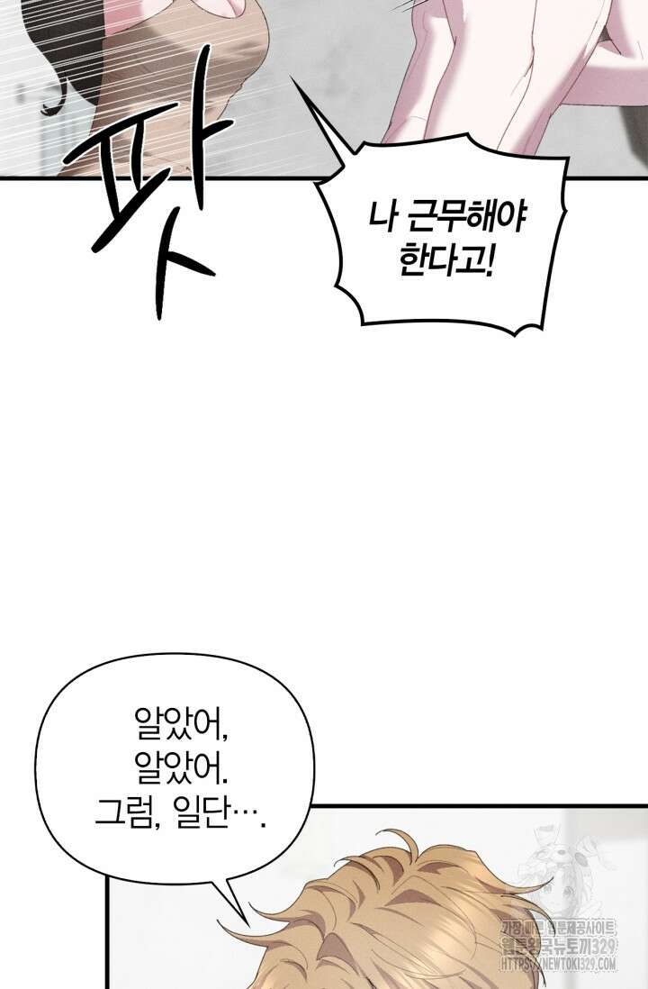 블러드 키스 21화 3
