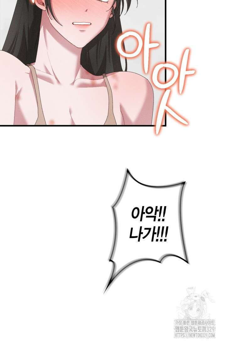블러드 키스 21화 7