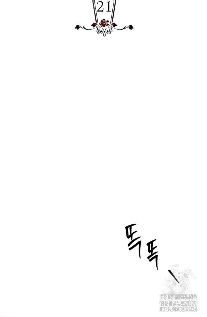 블러드 키스 21화 9