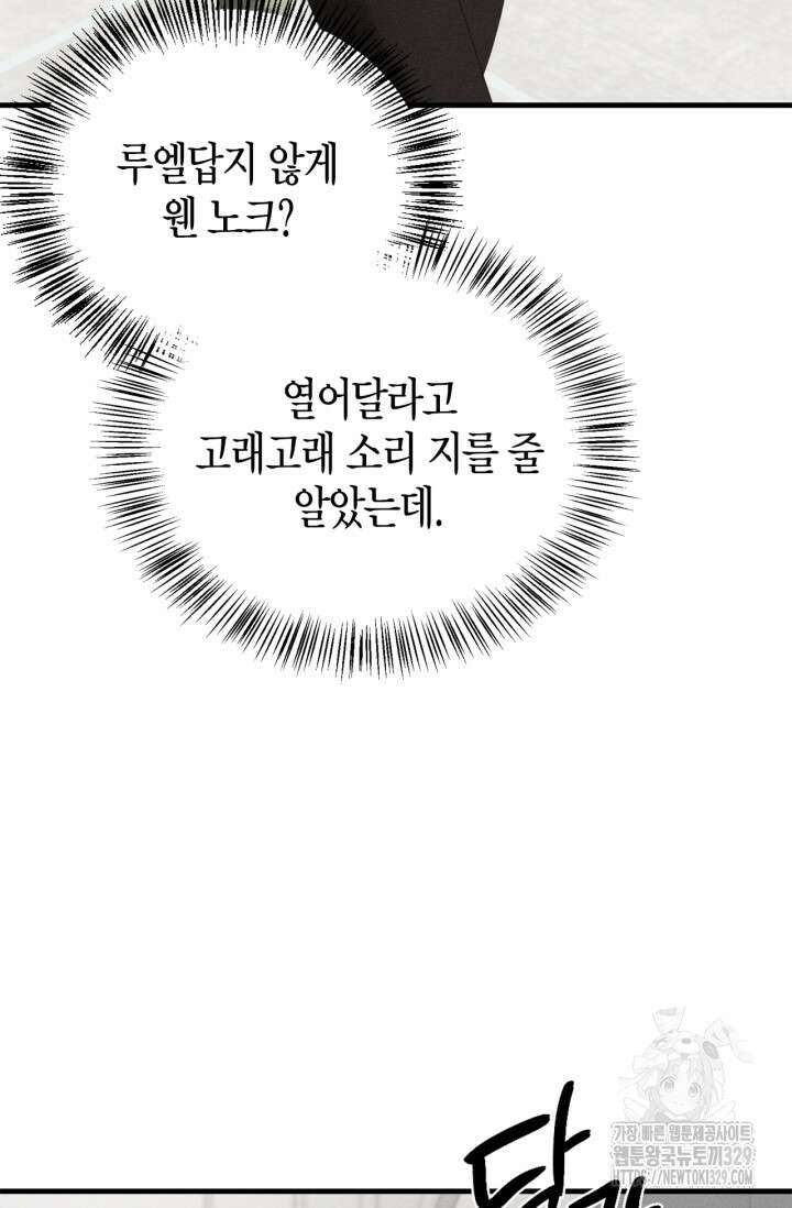 블러드 키스 21화 12