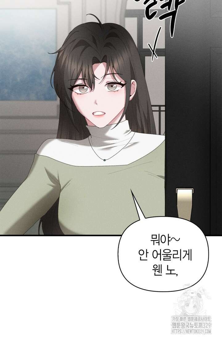 블러드 키스 21화 13