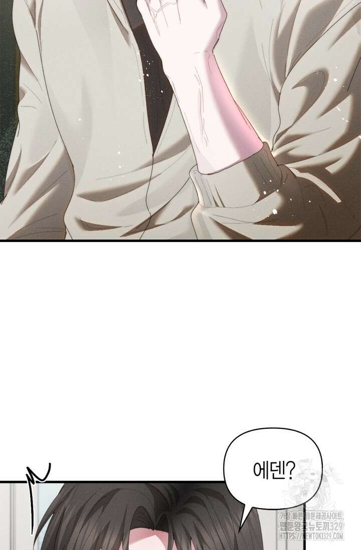 블러드 키스 21화 15