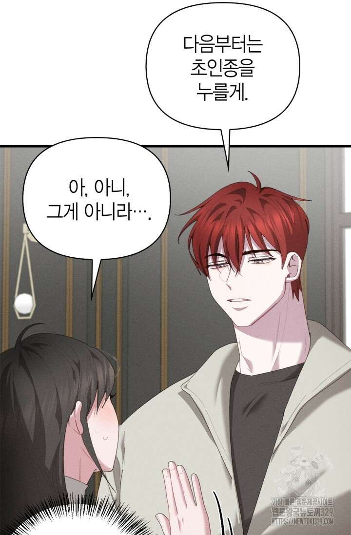 블러드 키스 21화 17
