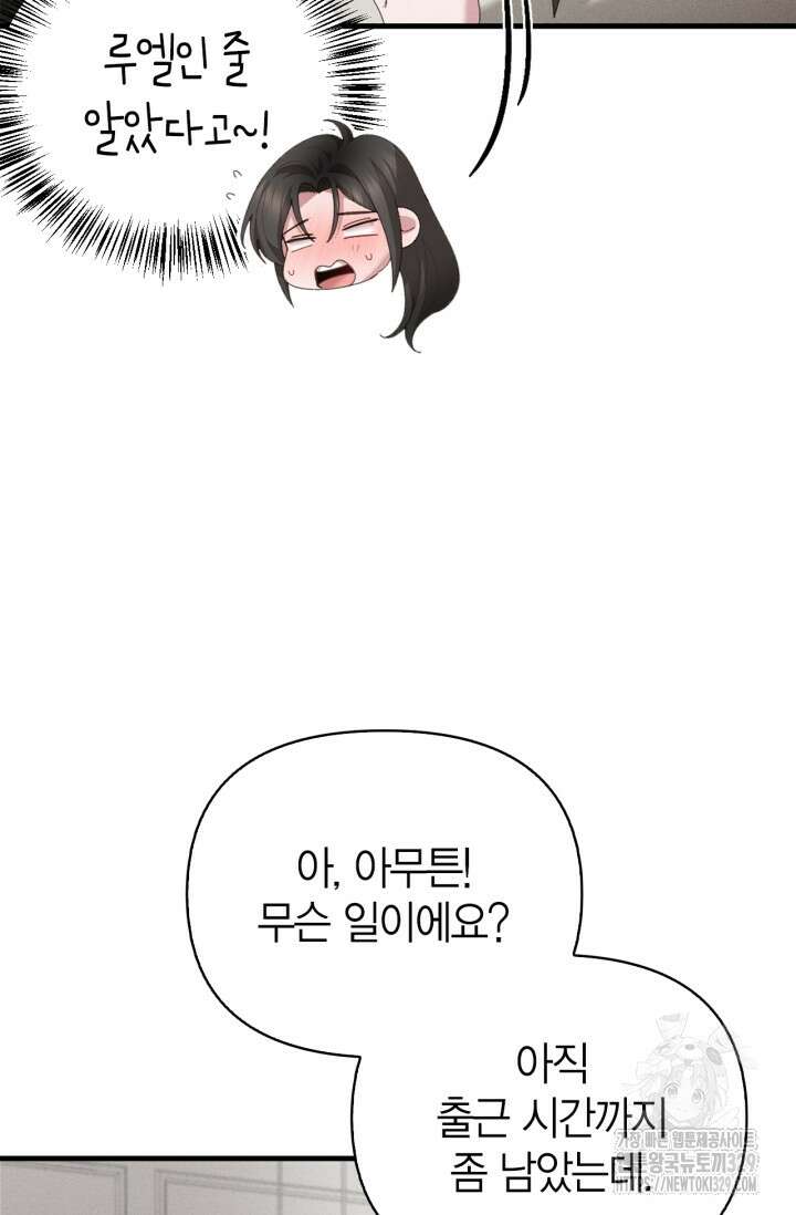 블러드 키스 21화 18