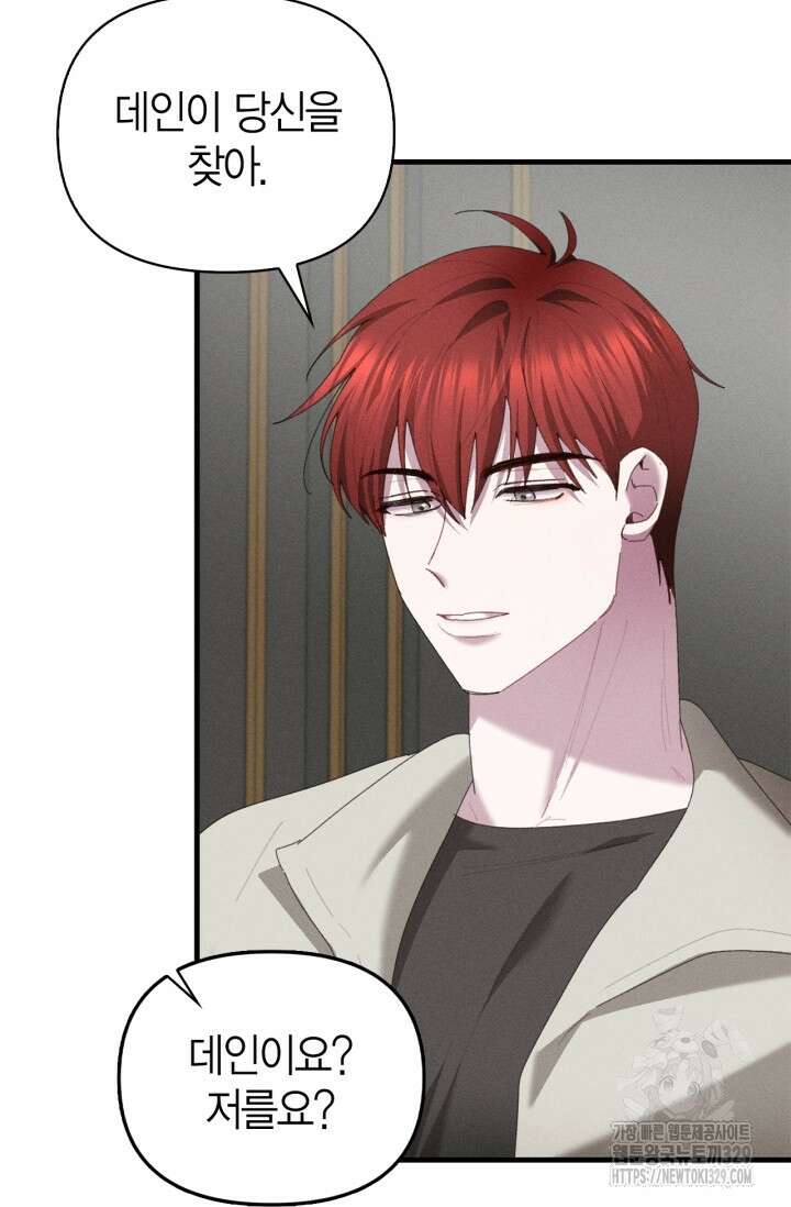 블러드 키스 21화 20