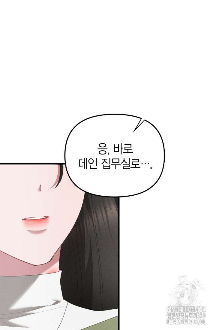 블러드 키스 21화 21