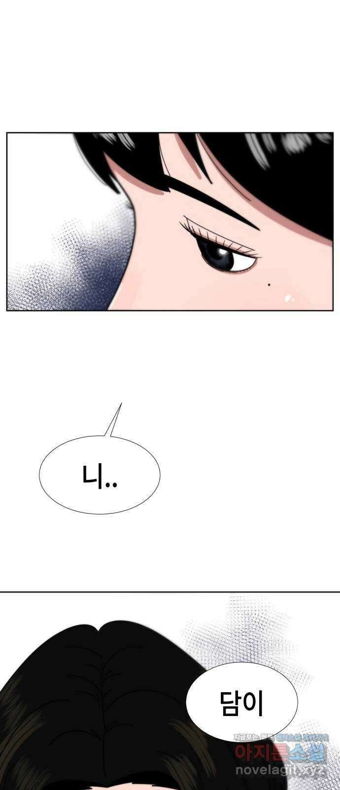 첫사랑, 두 번째 26화 1