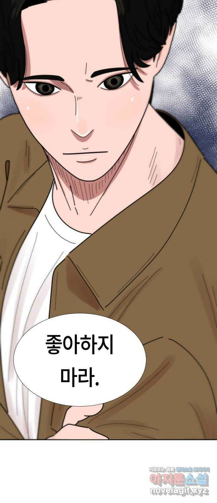 첫사랑, 두 번째 26화 2