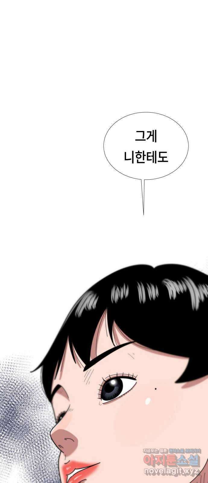 첫사랑, 두 번째 26화 3