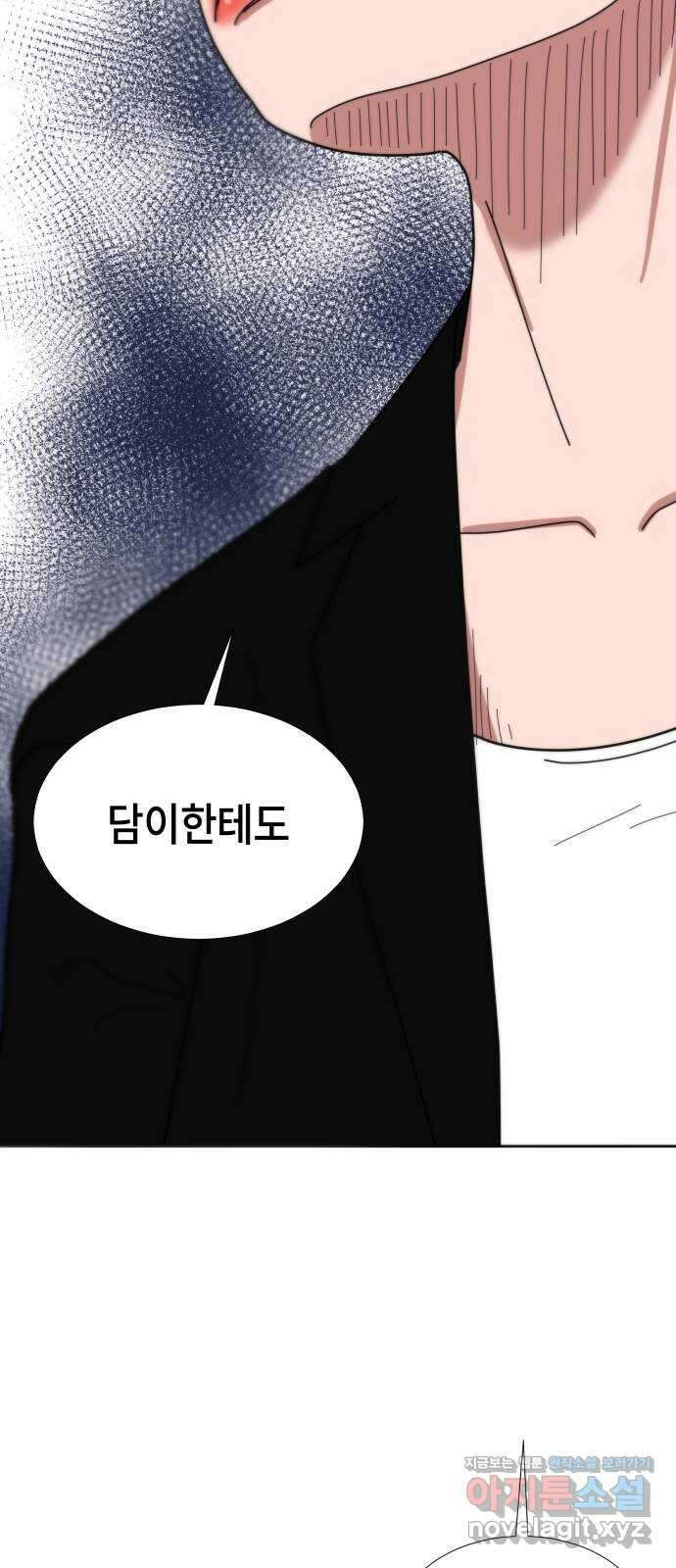 첫사랑, 두 번째 26화 4