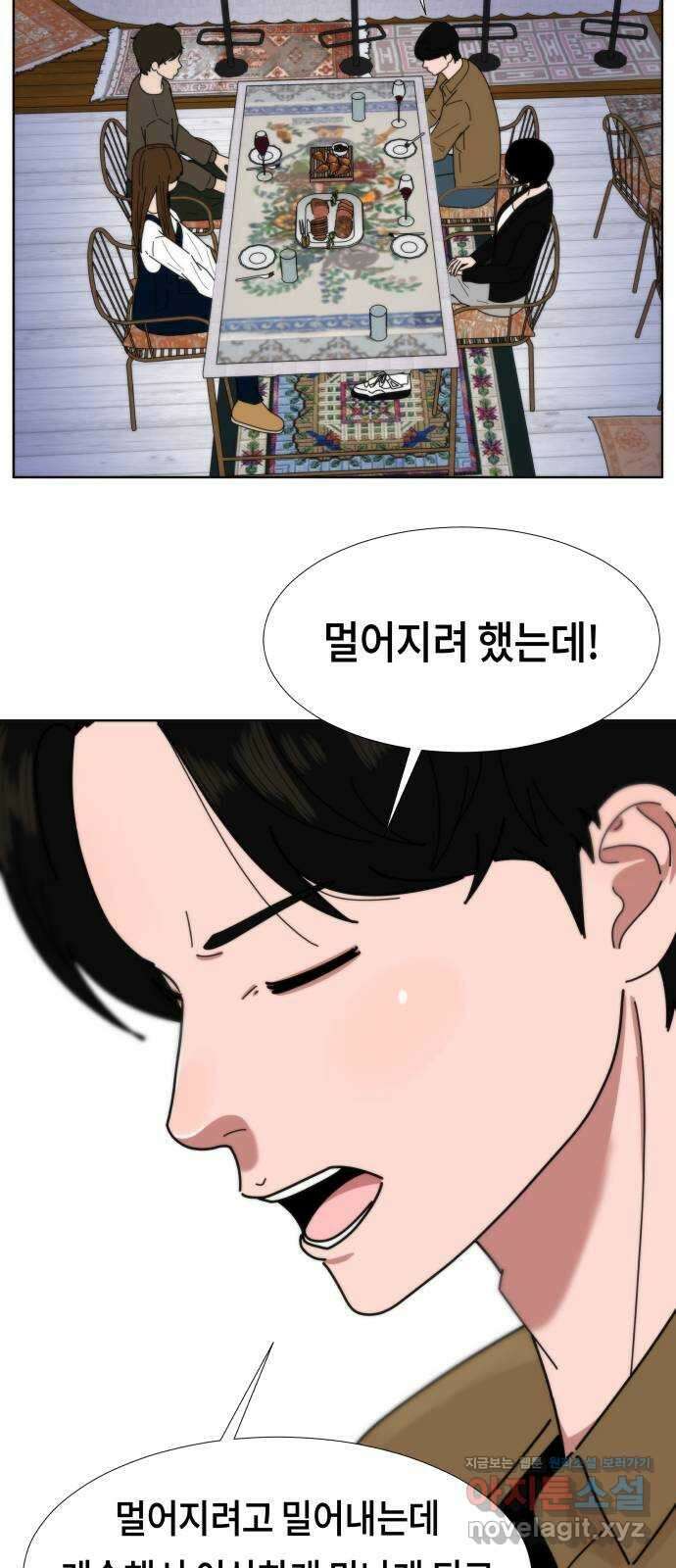 첫사랑, 두 번째 26화 10