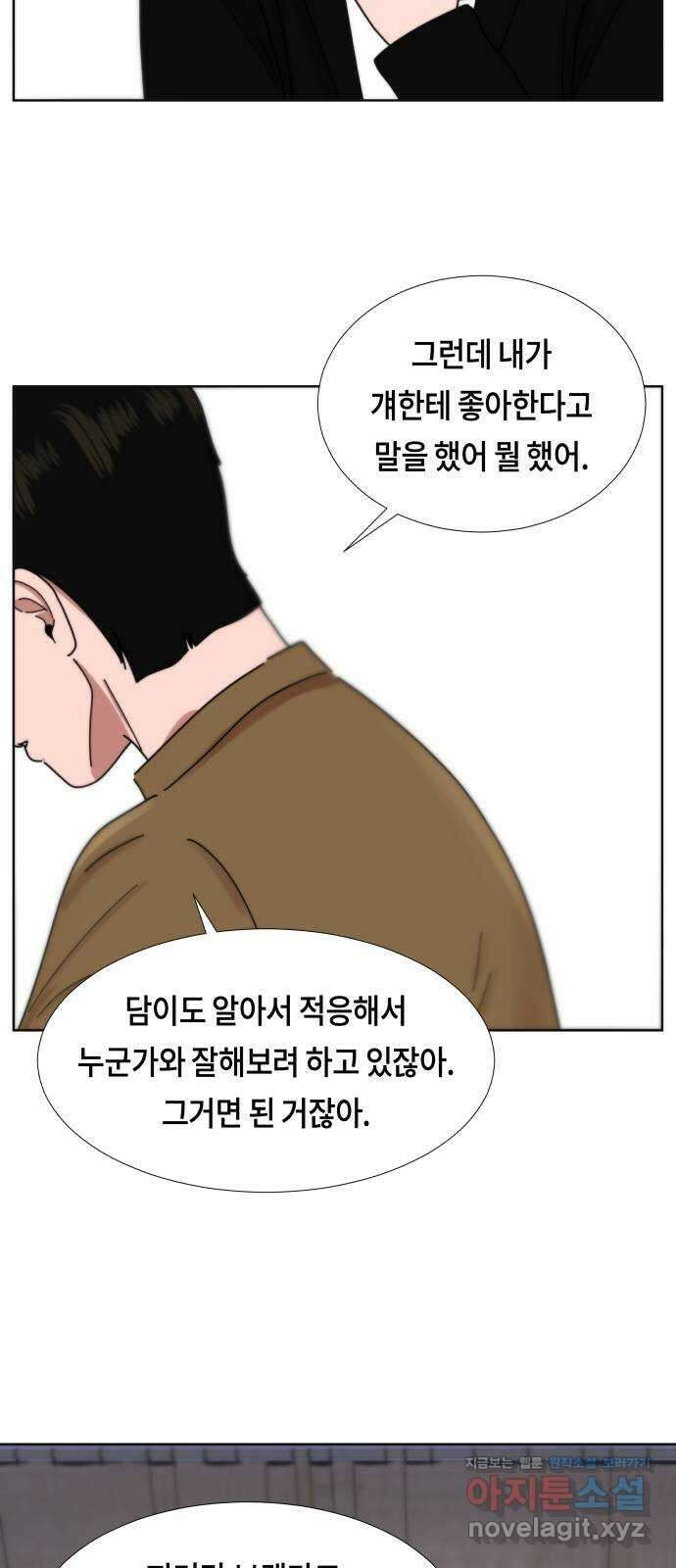 첫사랑, 두 번째 26화 12